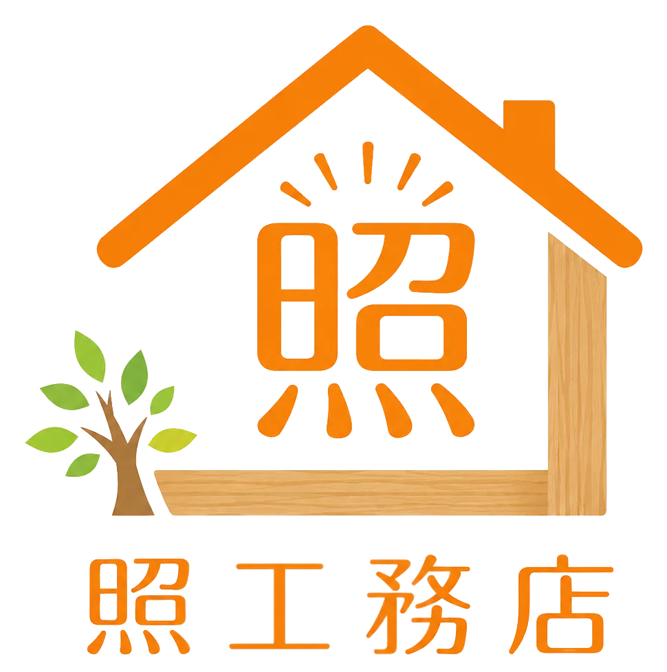 照工務店